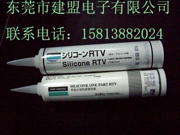 供应道康宁密封胶9168建盟电子